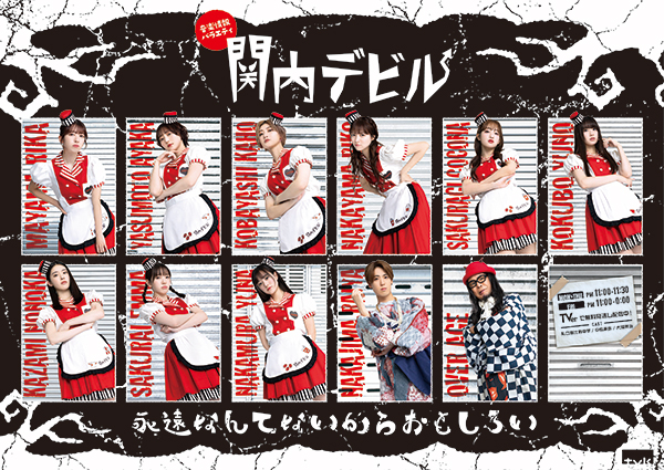 番組オリジナルポスター