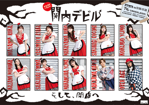 番組オリジナルポスター