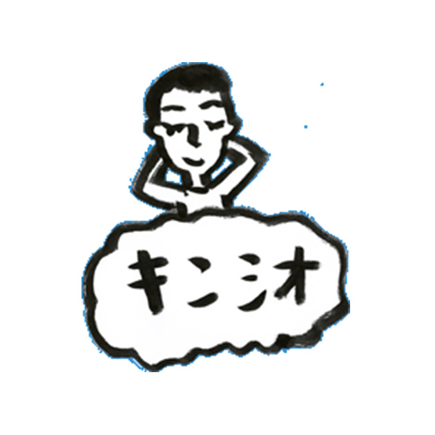キンシオ」公式サイト