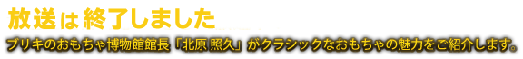 毎週土曜日 15:55～放送中！