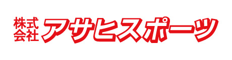 株式会社アサヒスポーツ