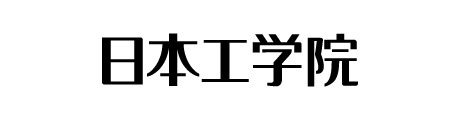 学校法人片柳学園(日本工学院)