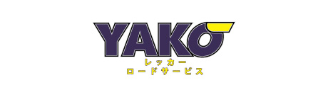 有限会社矢向自動車工業
