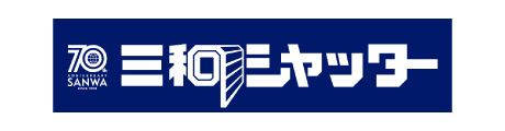 三和シヤッター工業株式会社