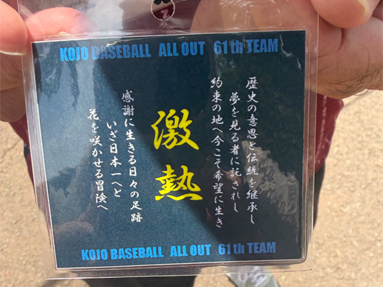 実況席から一言