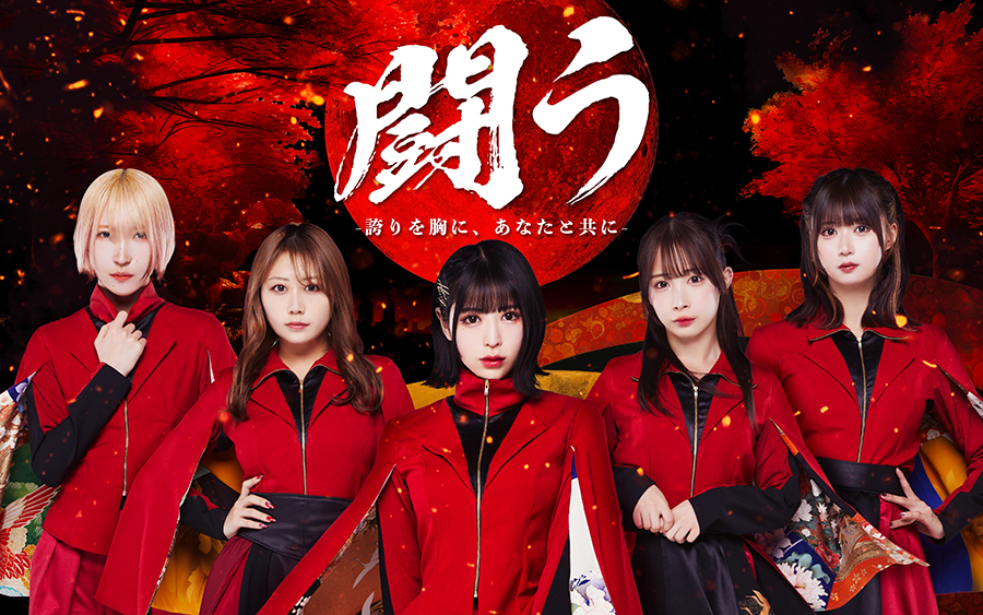 2022ｔｖｋ高校野球ニューステーマソング／NEO JAPONISM「ファンファーレ」