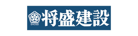 将盛建設株式会社