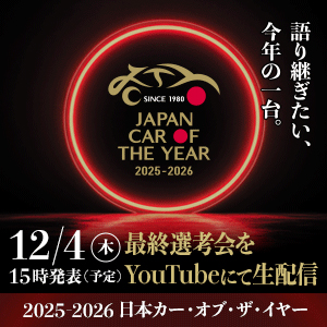 日本カー・オブ・ザ・イヤー公式サイト