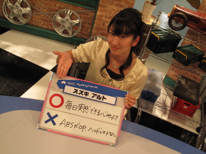 ALTOFUJI.JPG