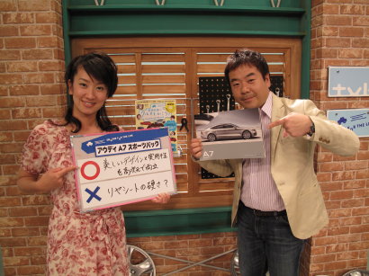 AudiA7SBfujishima.jpg