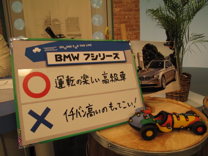 BMW%E5%B2%A1%E5%B4%8E.JPG