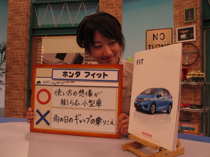 HonFi3HBfujishima.jpg