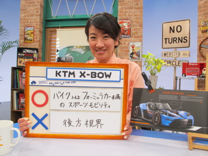 KTMXfujishima.jpg
