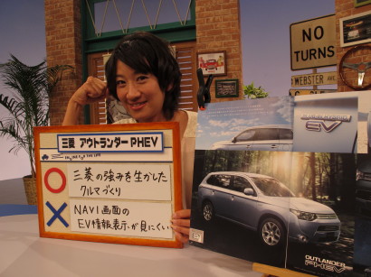 MPHEVfujishima.jpg