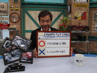 Mer014Cclassokazaki.jpg