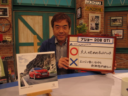 PEG208GTIokazaki.jpg
