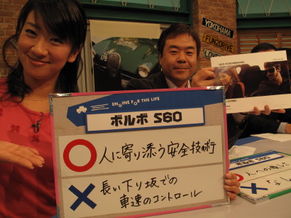 VolS60fujishima.jpg