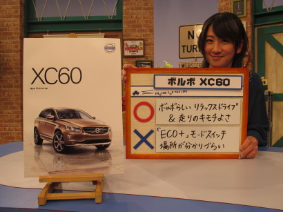 VolXC60TF0061.jpg