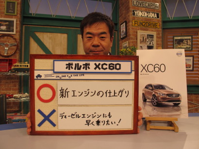 VolXC60TF0062.jpg