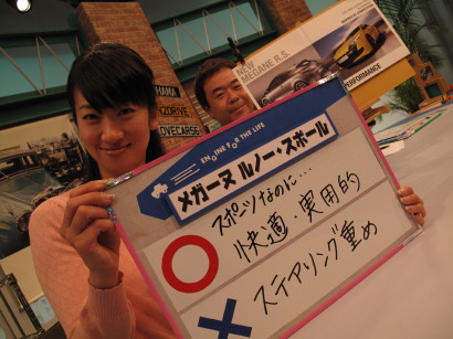 meganeRSfujitomo.jpg