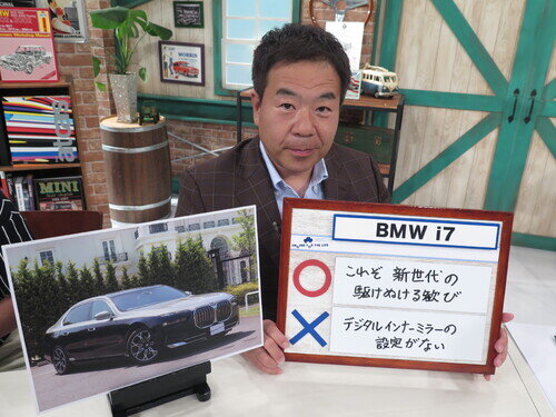 BMWi7EX0066.jpg