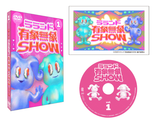 ラランド「有象無象SHOW」Vol.1