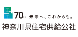 神奈川県住宅供給公社