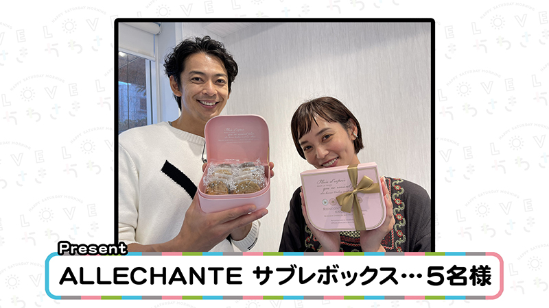 今週のプレゼント