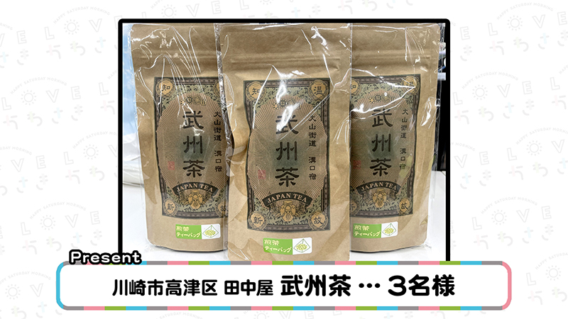今週のプレゼント