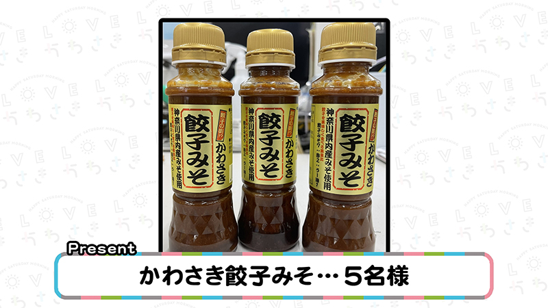 今週のプレゼント