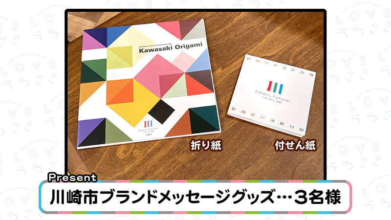 今週のプレゼント