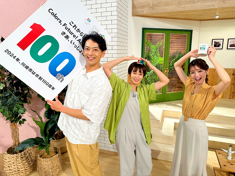 LOVEかわさき