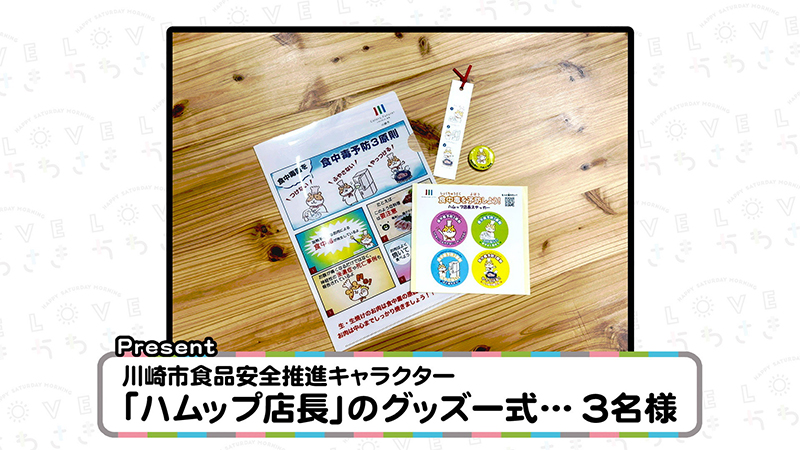 今週のプレゼント