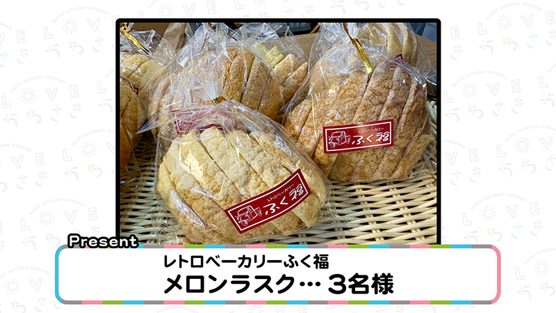 今週のプレゼント