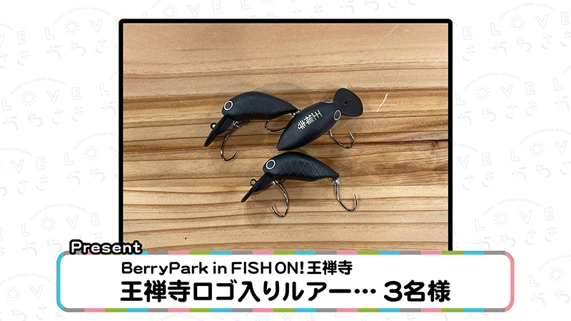 今週のプレゼント