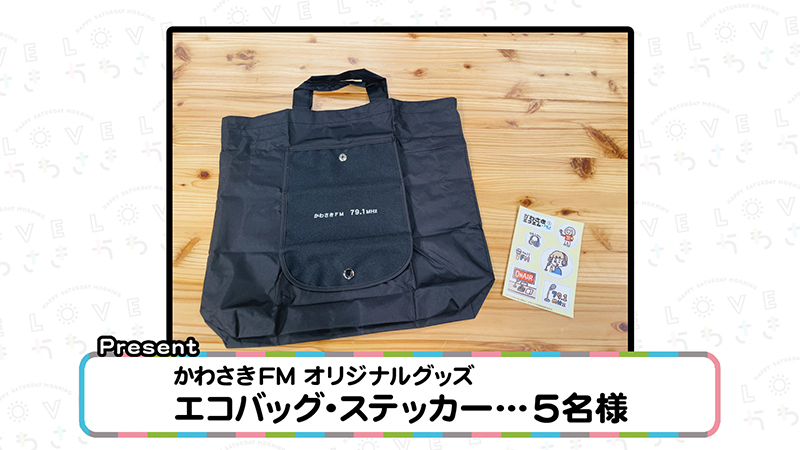 今週のプレゼント