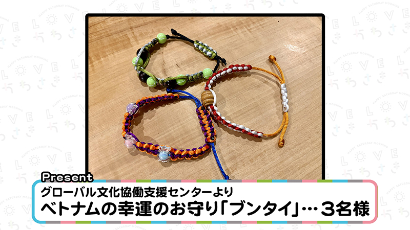 今週のプレゼント