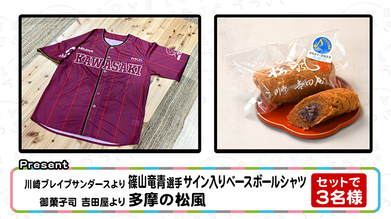 今週のプレゼント