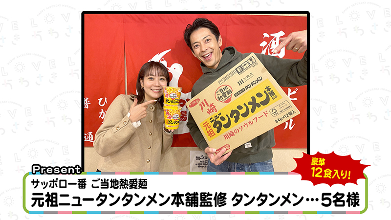 今週のプレゼント