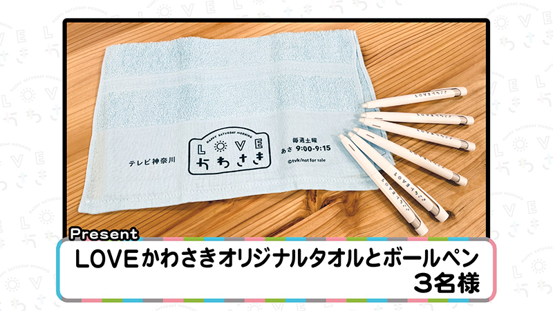 今週のプレゼント