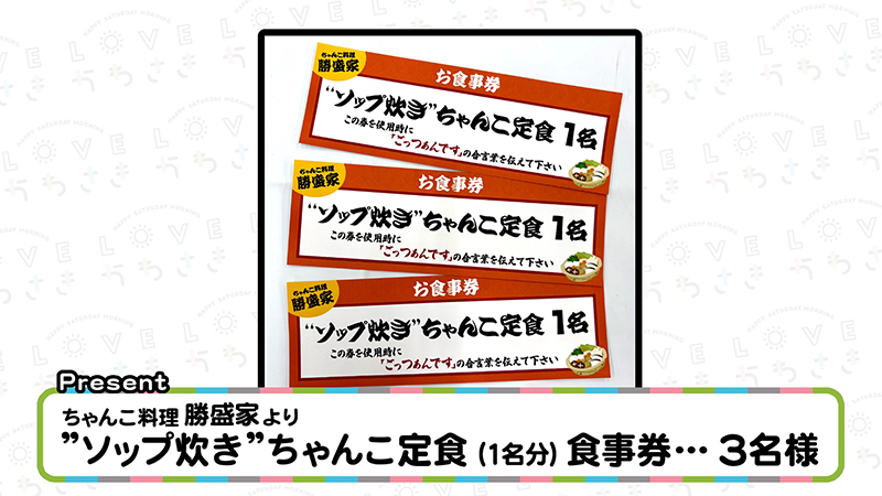 今週のプレゼント