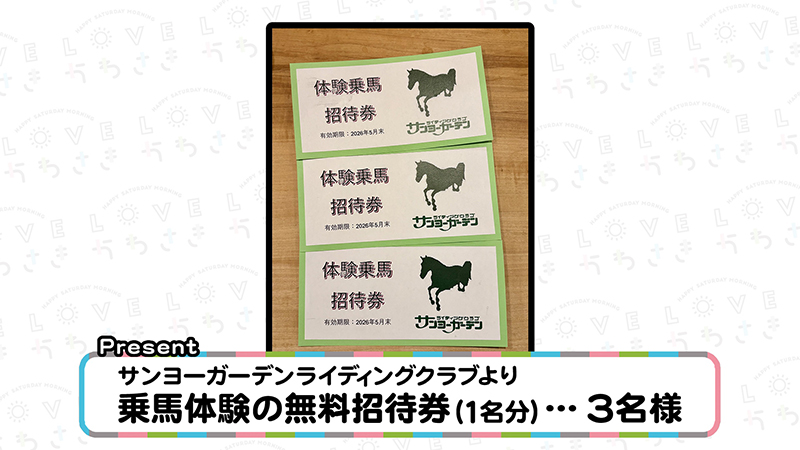 今週のプレゼント