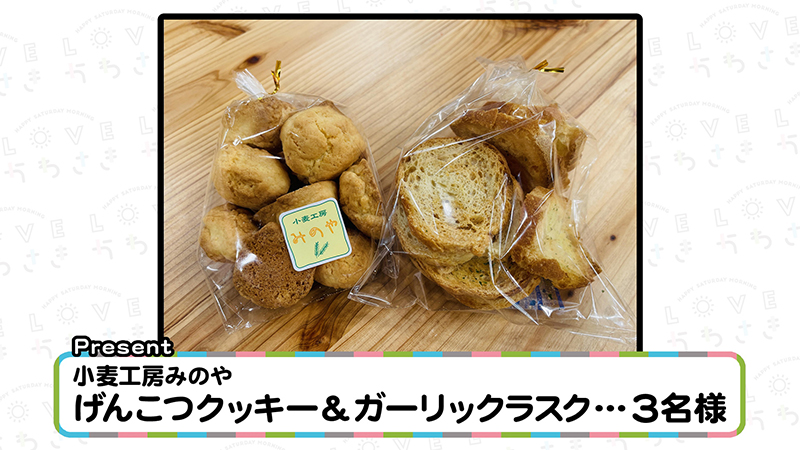 今週のプレゼント