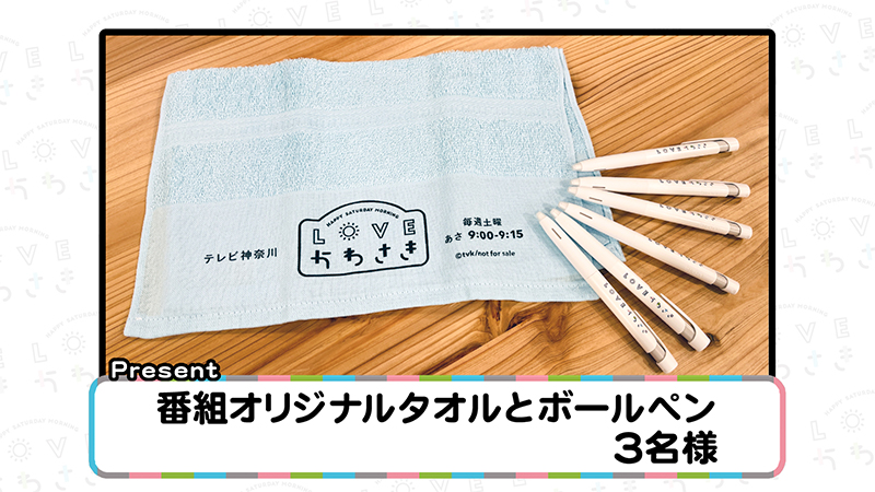 今週のプレゼント