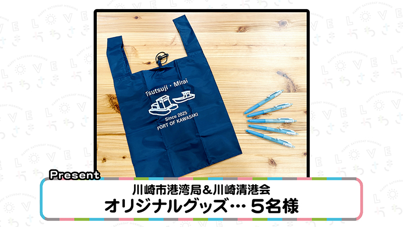 今週のプレゼント