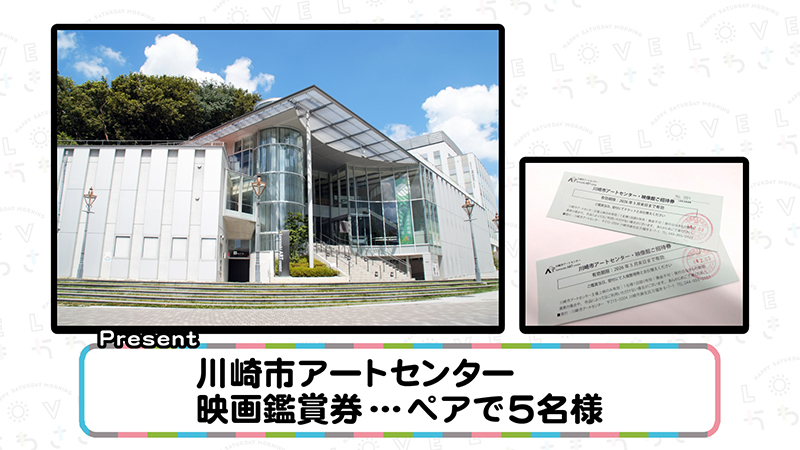 今週のプレゼント