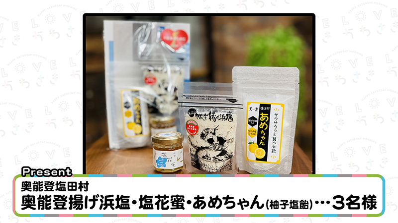 今週のプレゼント