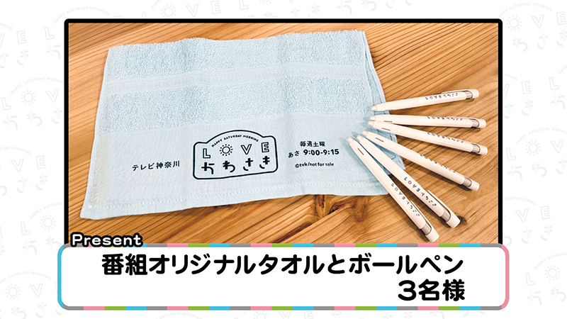 今週のプレゼント