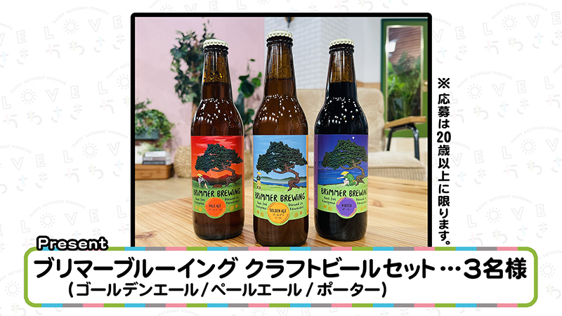 今週のプレゼント