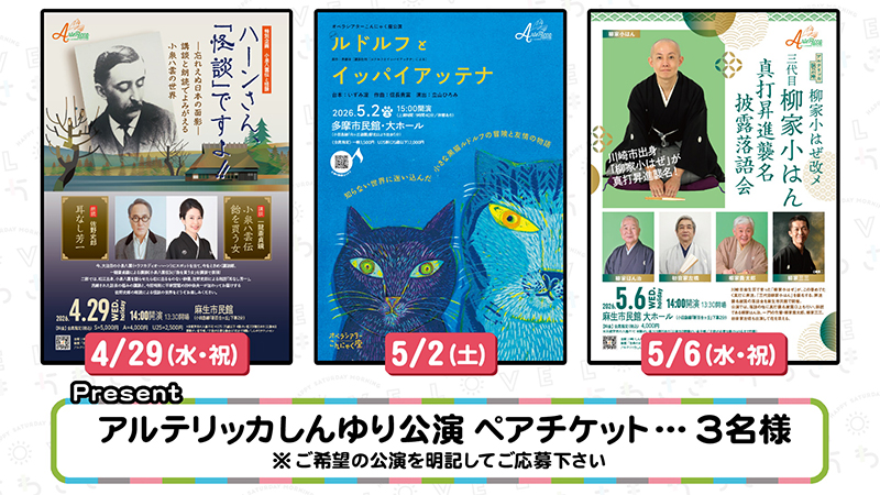 今週のプレゼント